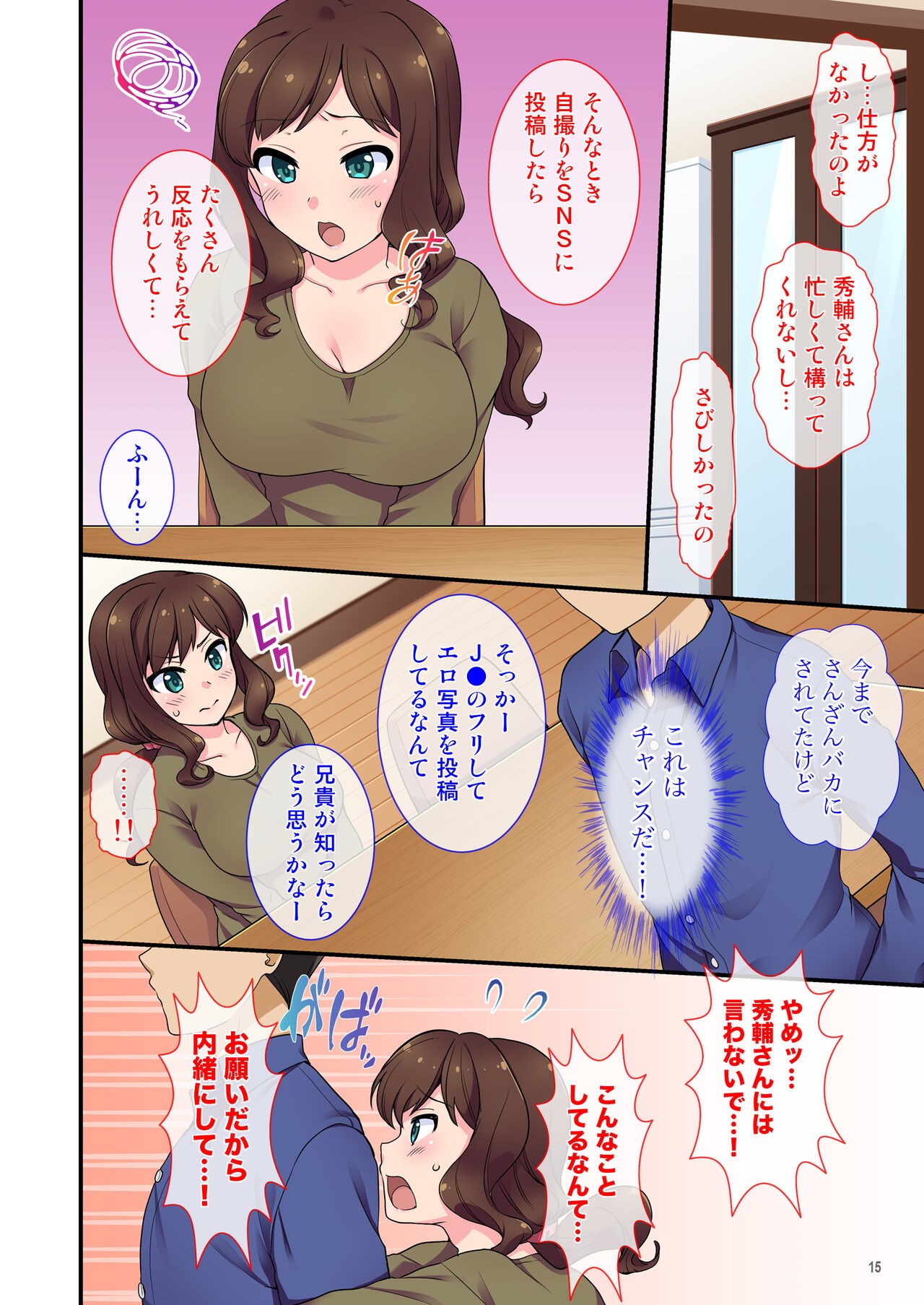 Page 15