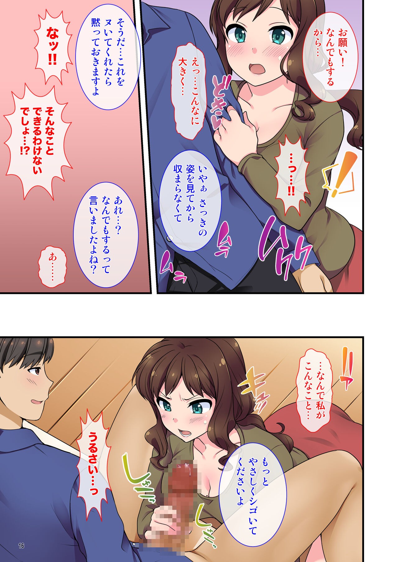 Page 16