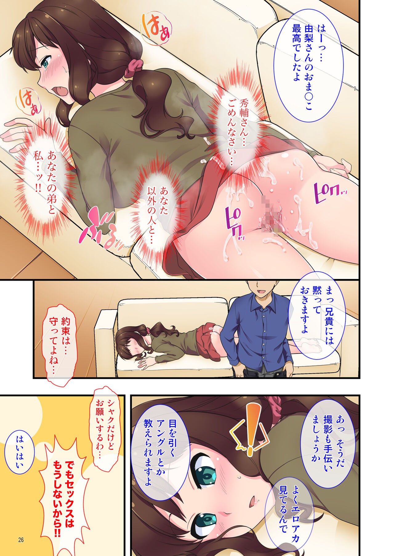 Page 26
