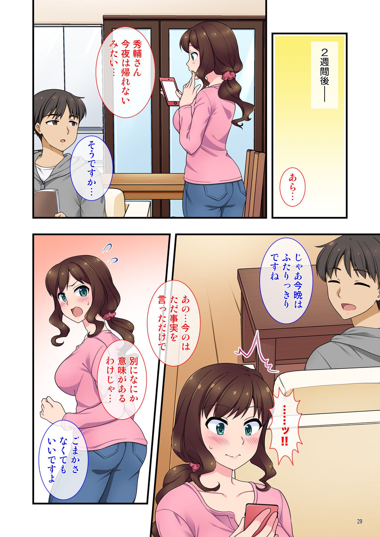 Page 29