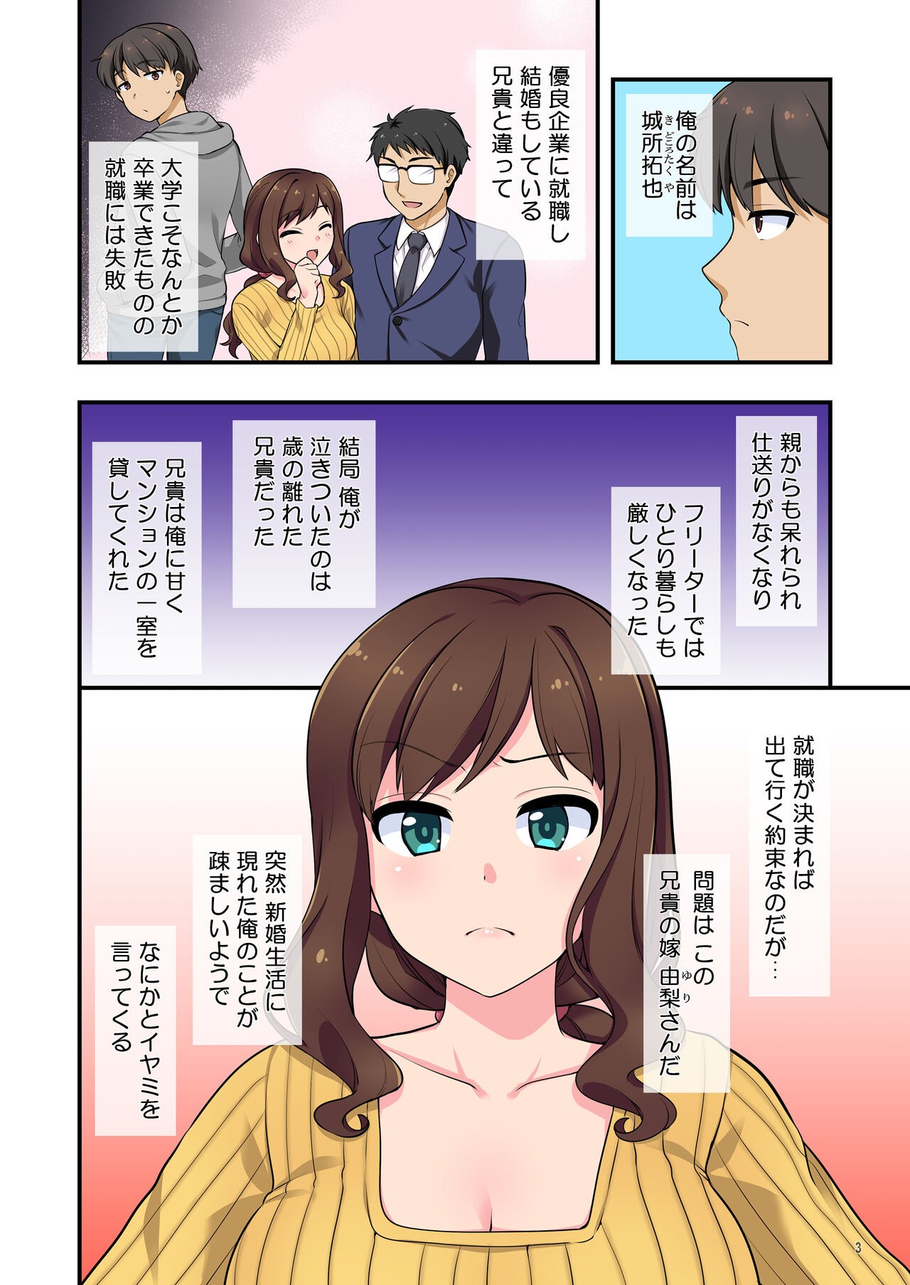 Page 3