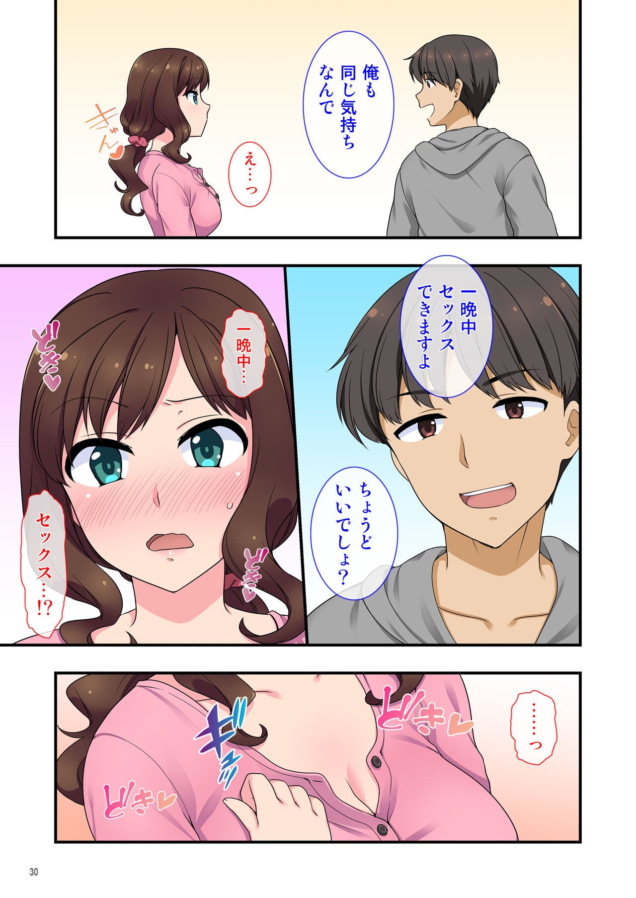 Page 30
