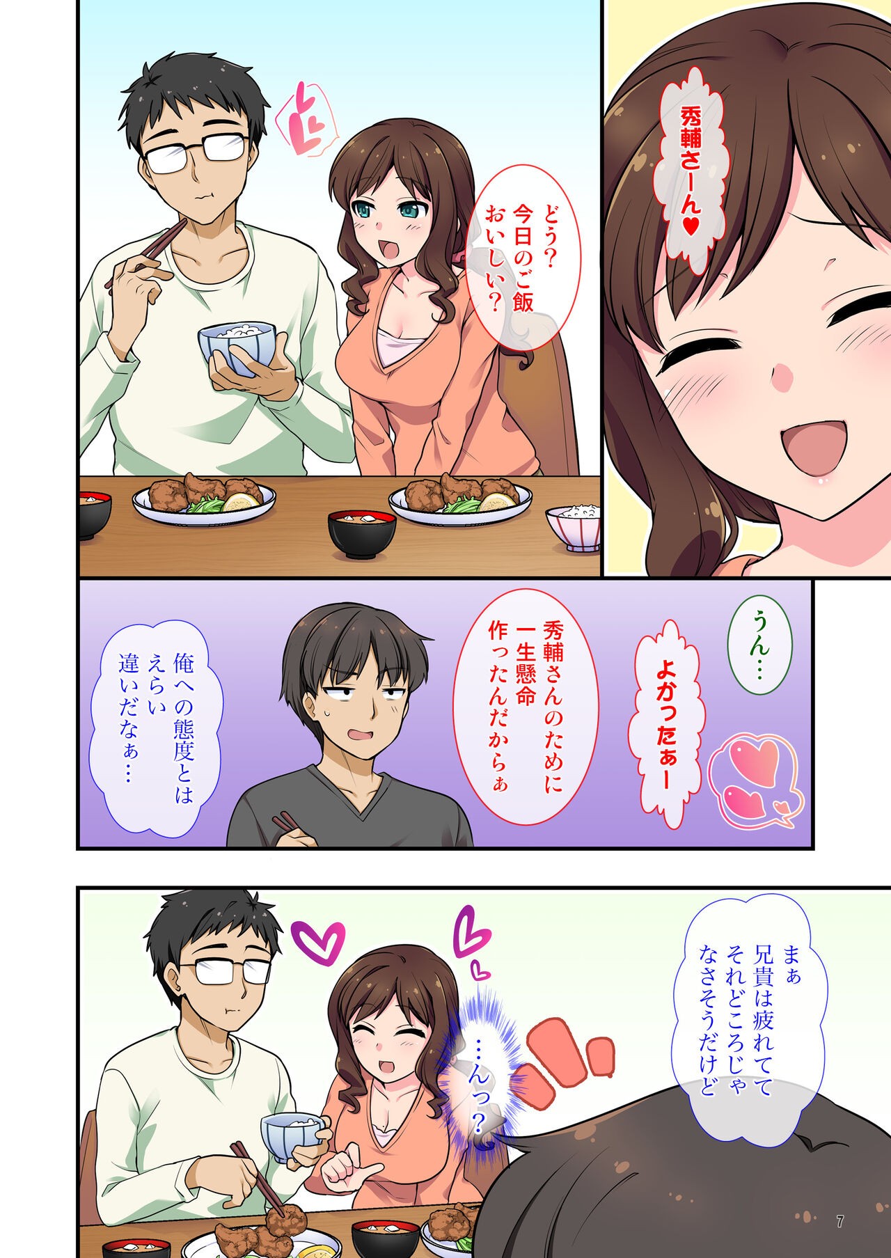 Page 7