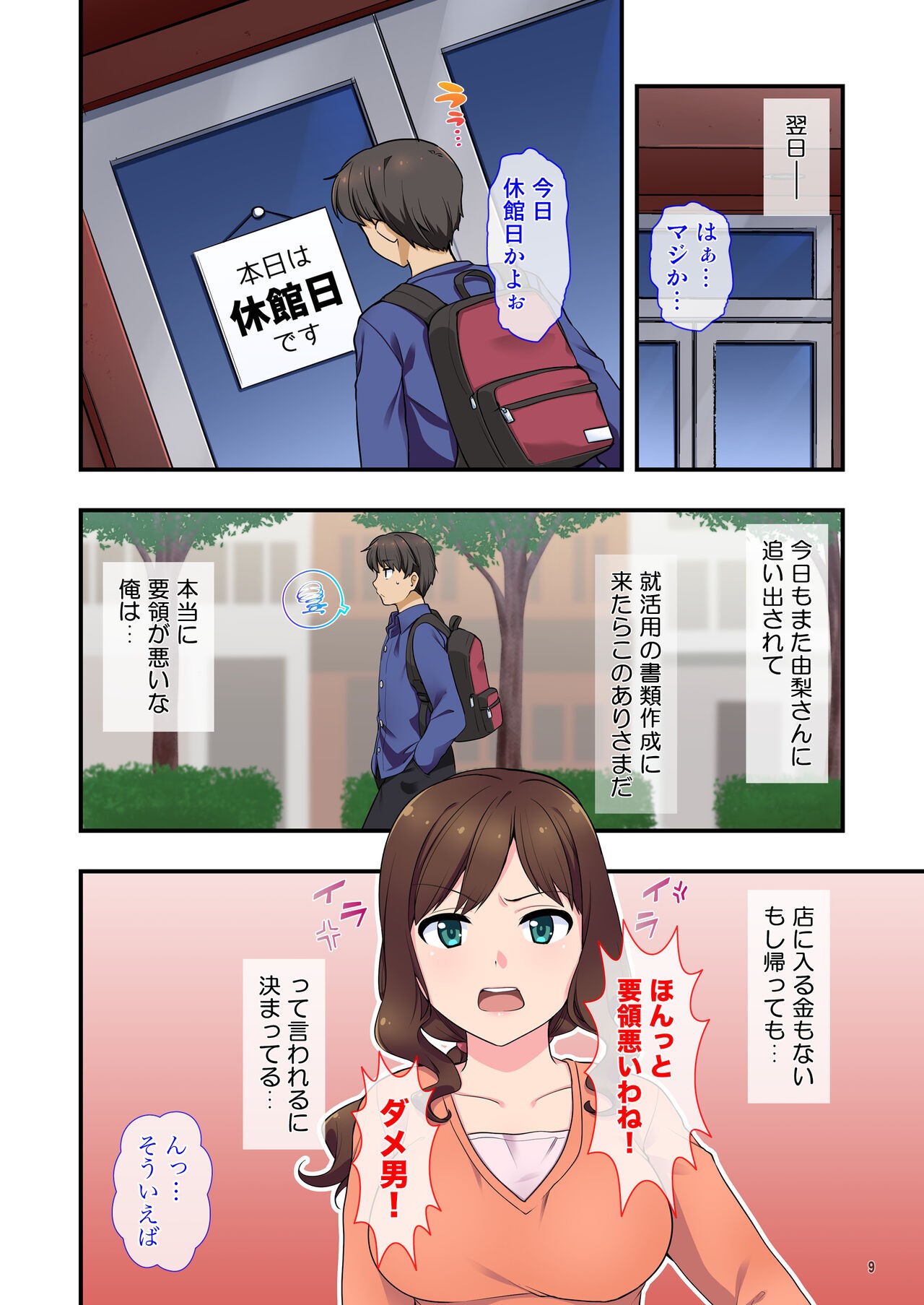 Page 9