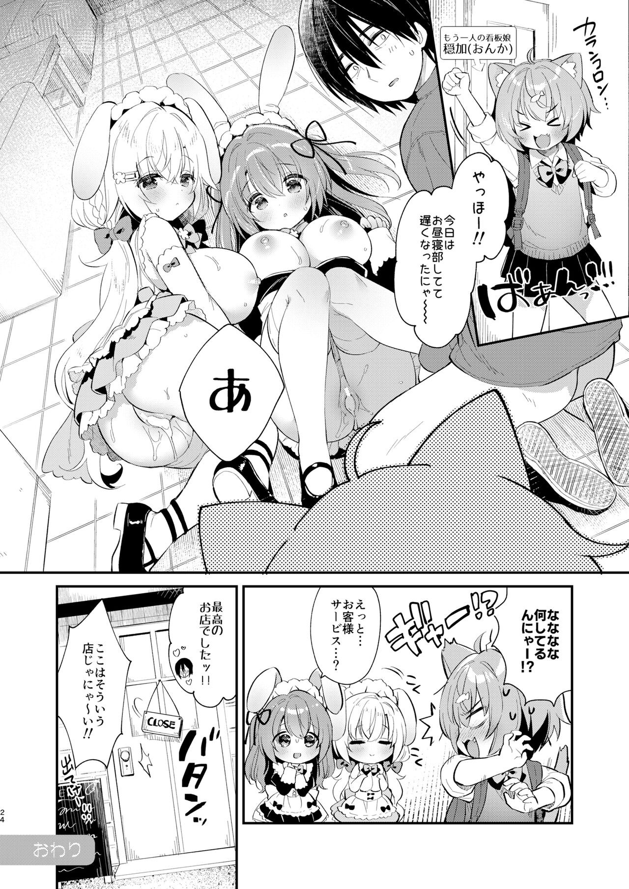 Page 23
