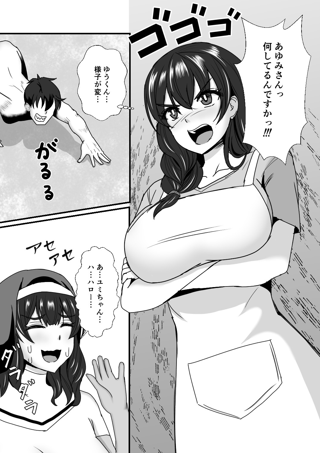 Page 69