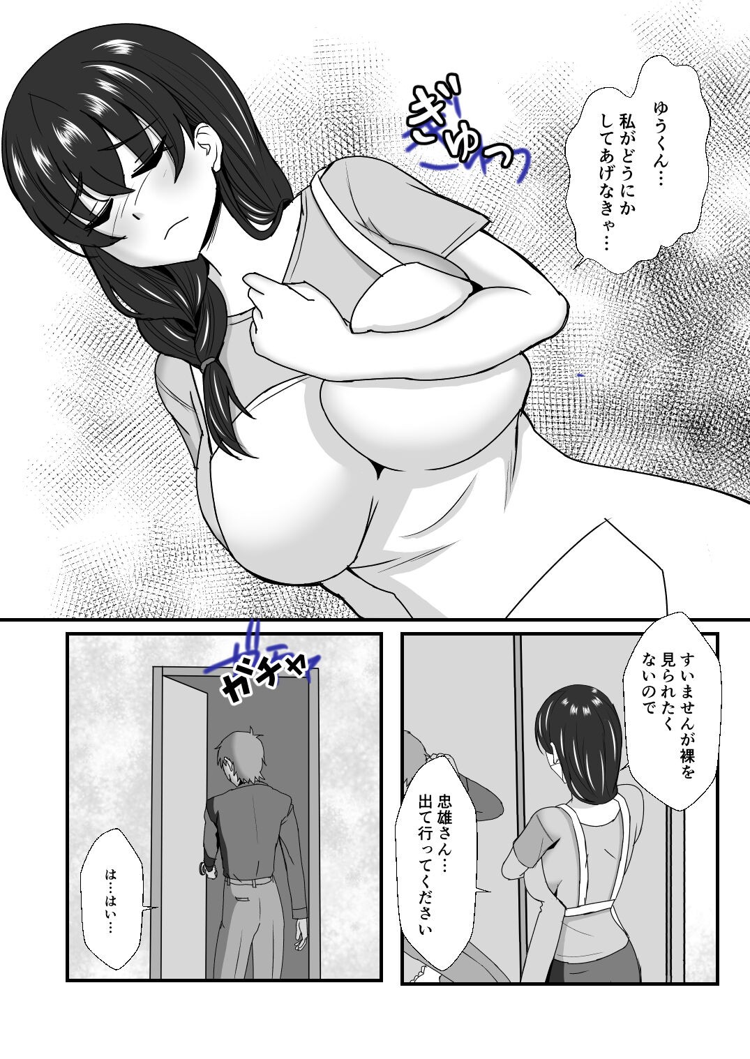 Page 72