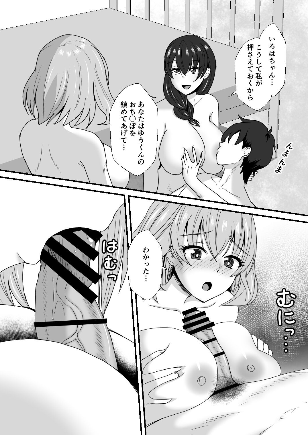 Page 75