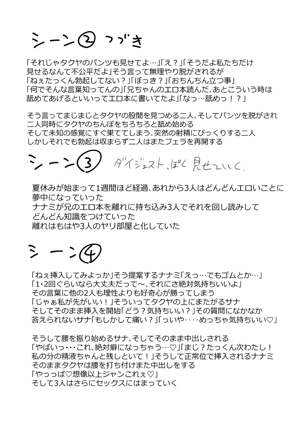 Page 197