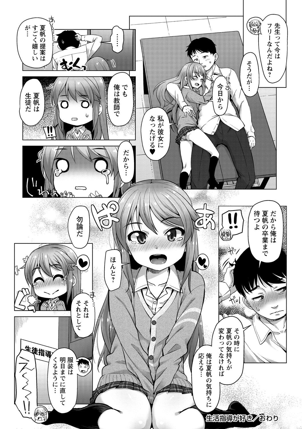 Page 58