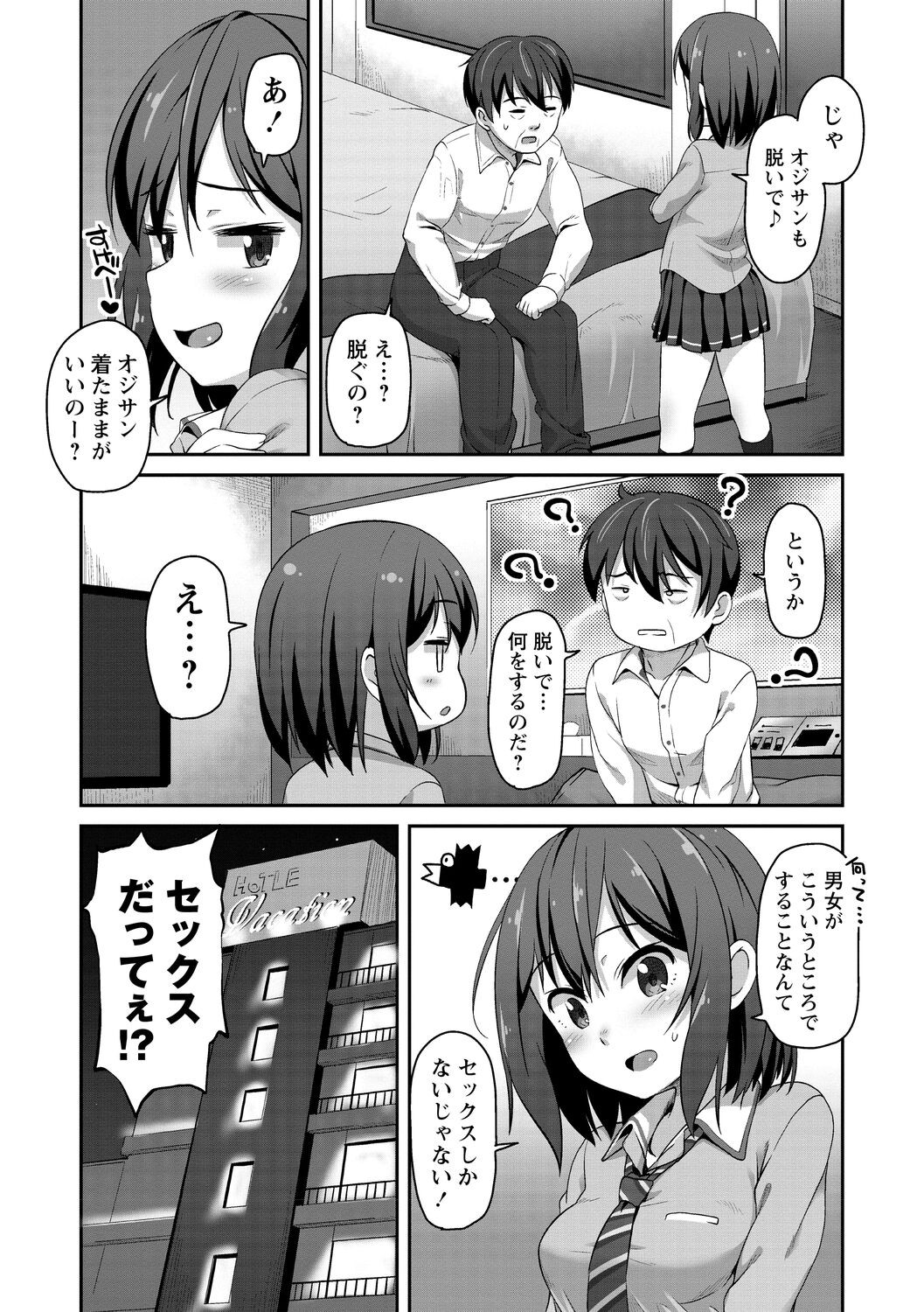 Page 64