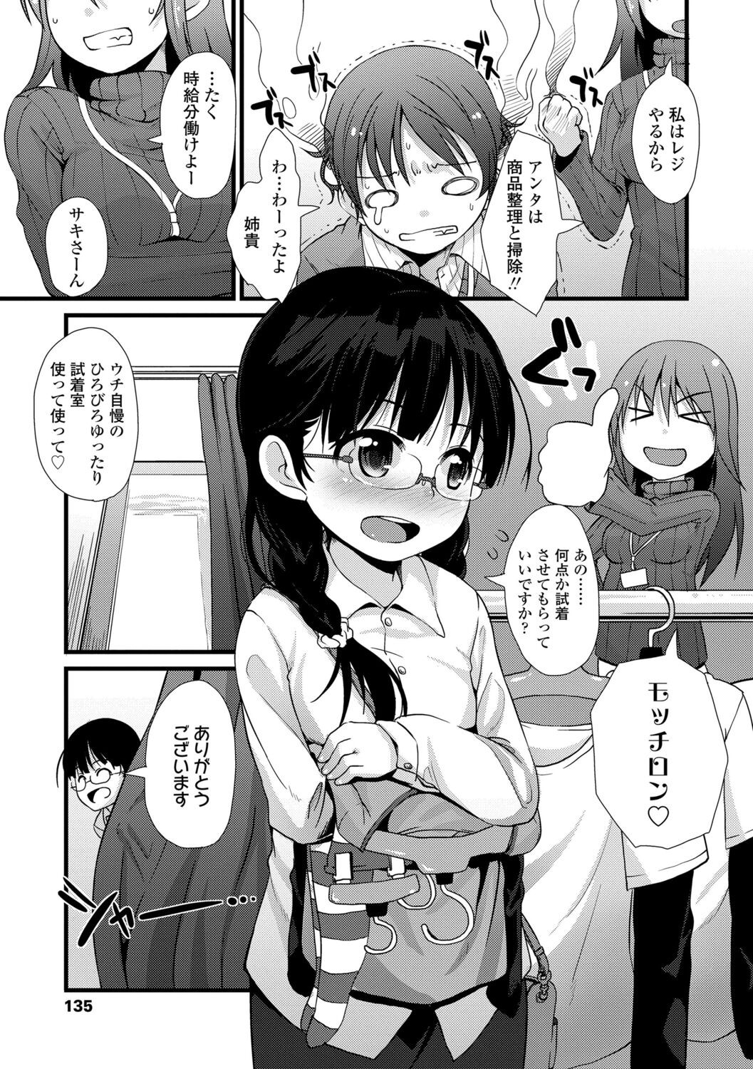 Page 135