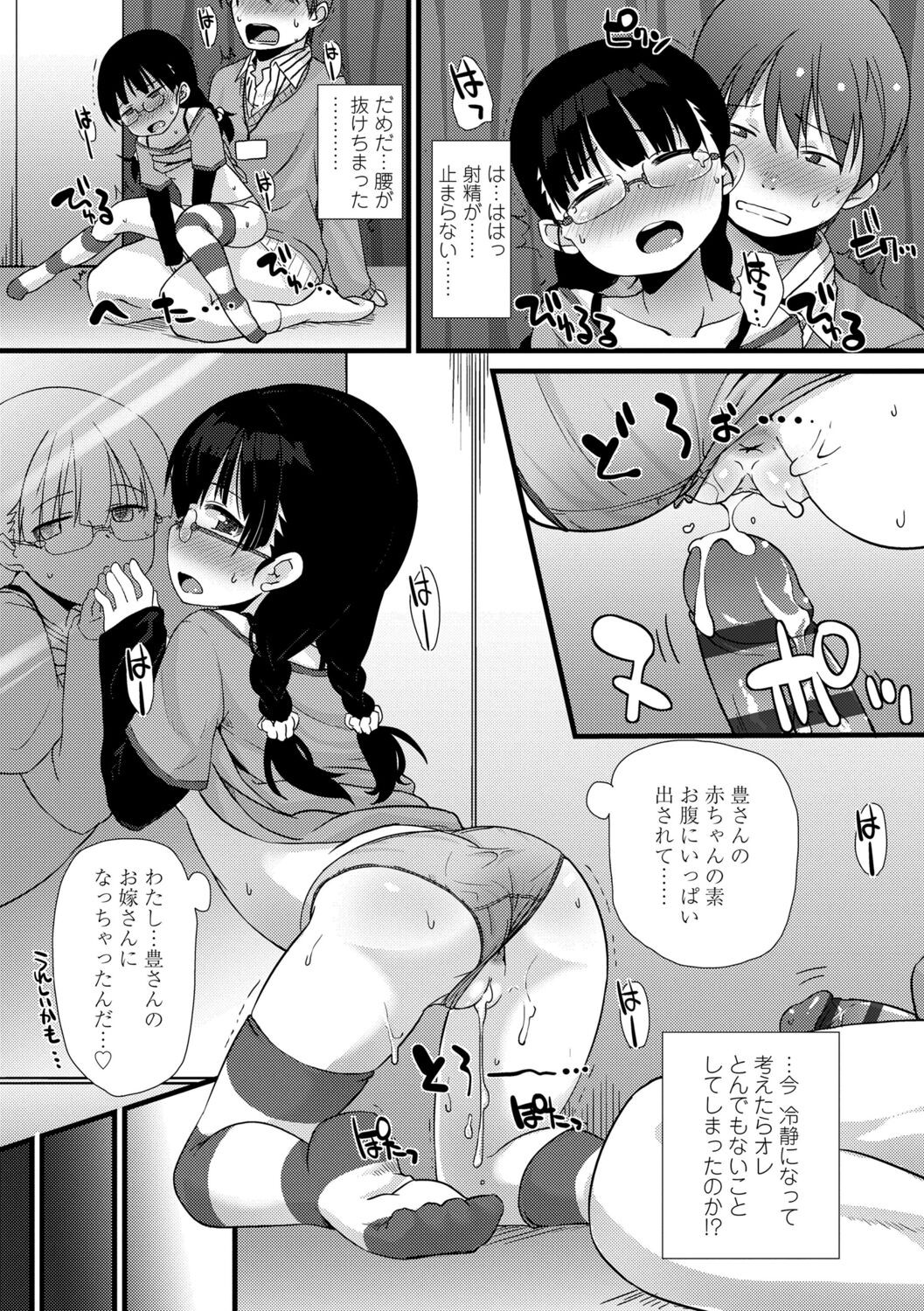Page 151
