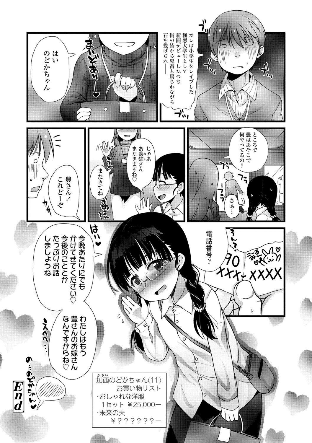 Page 152