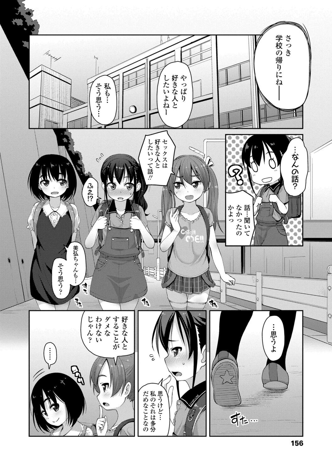 Page 156