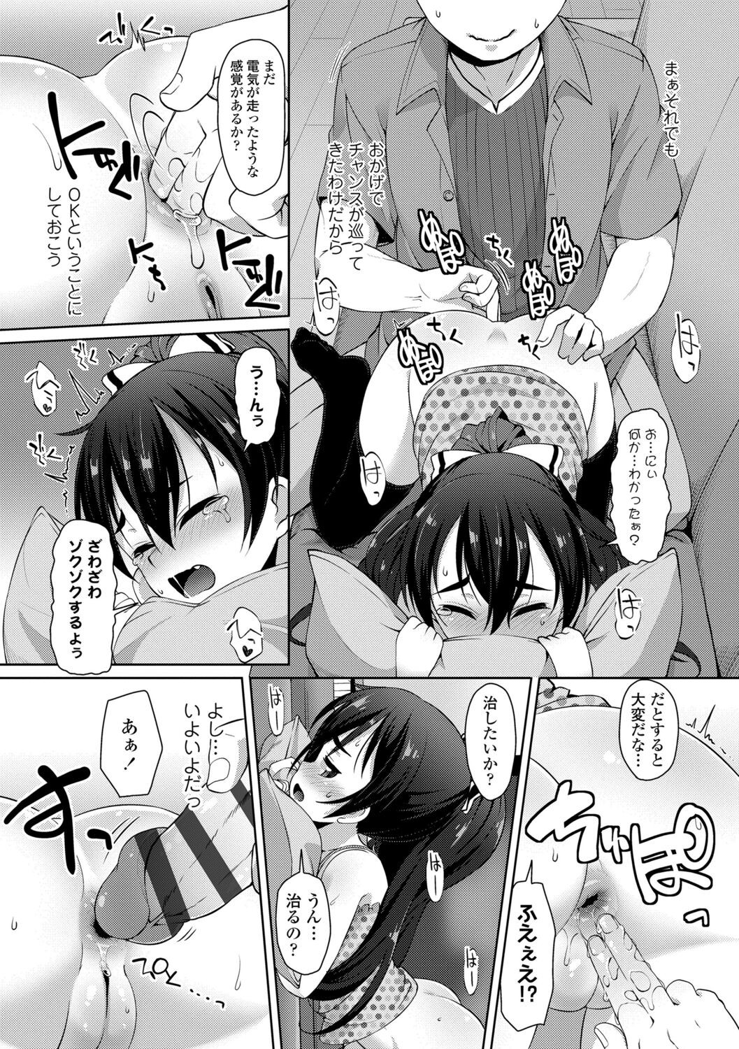 Page 67