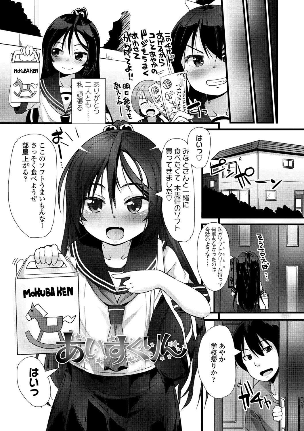 Page 83