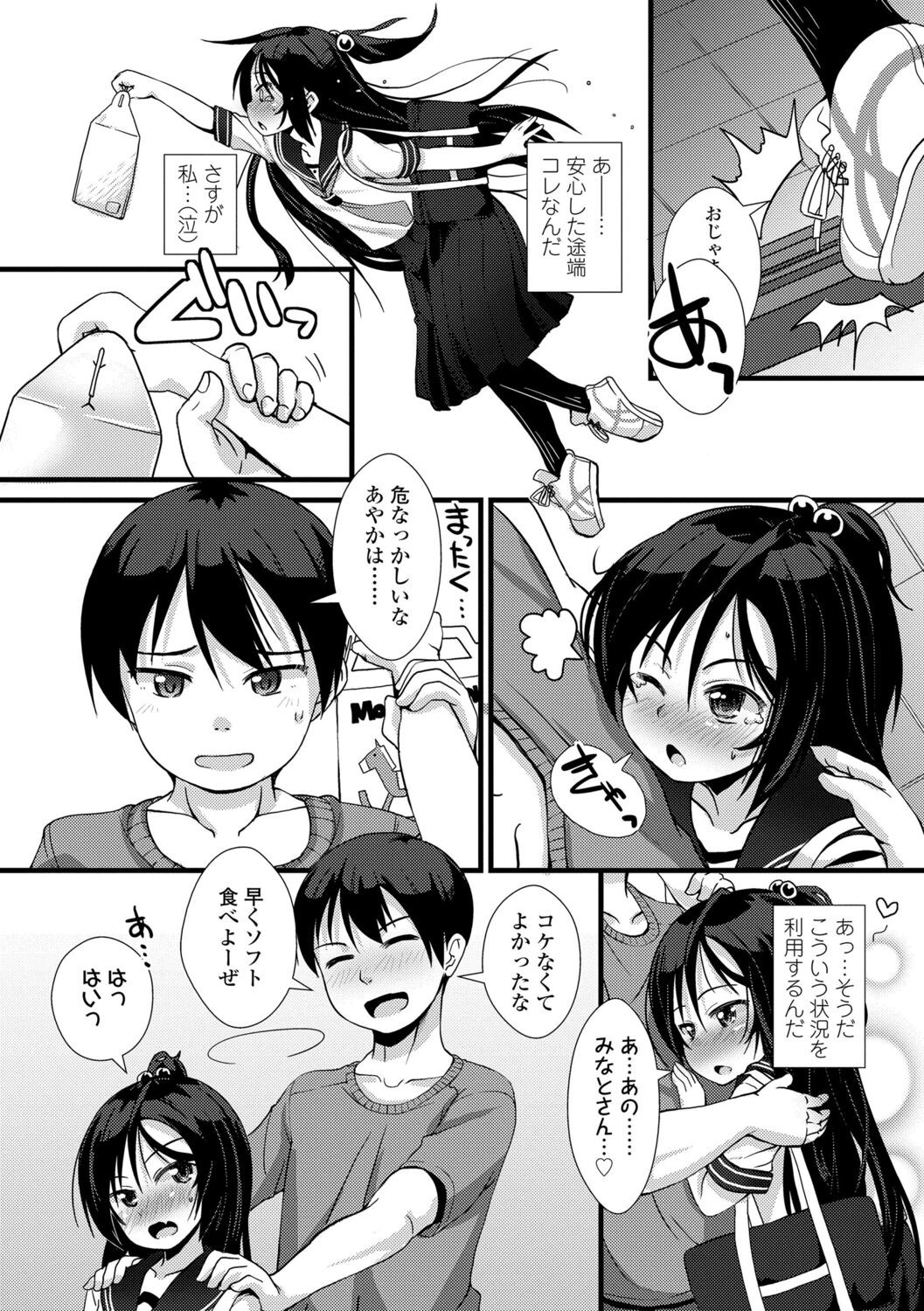 Page 84