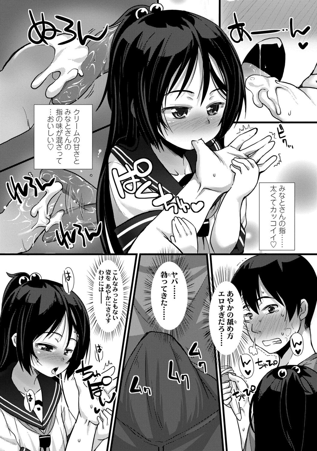 Page 88