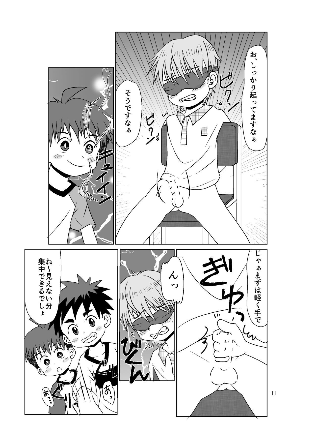 Page 11