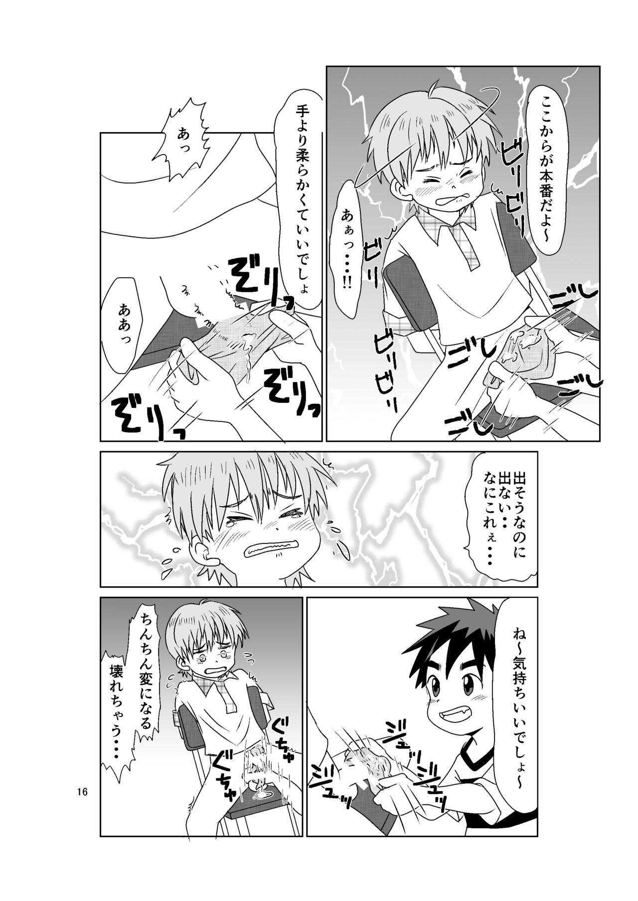 Page 16