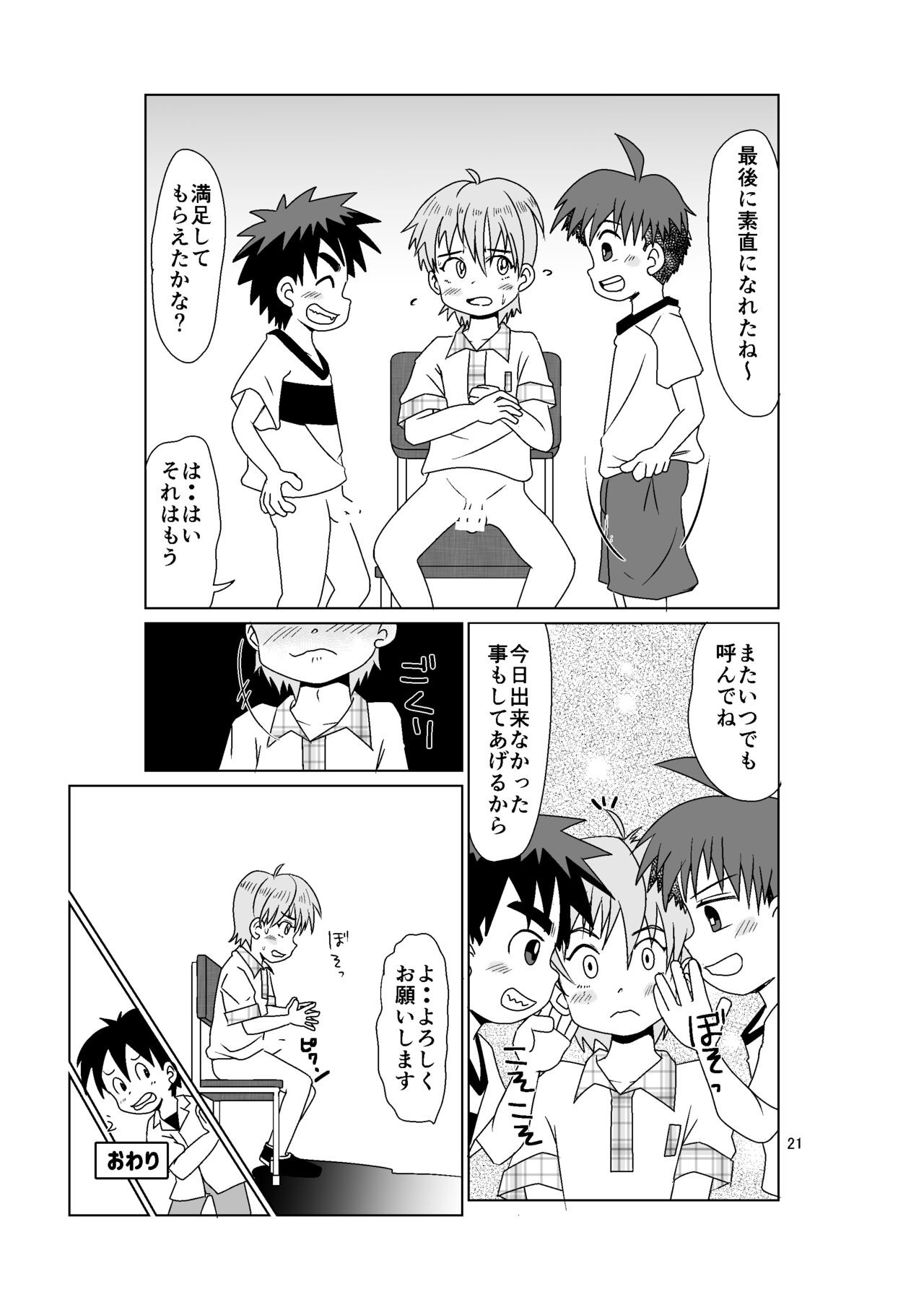 Page 21