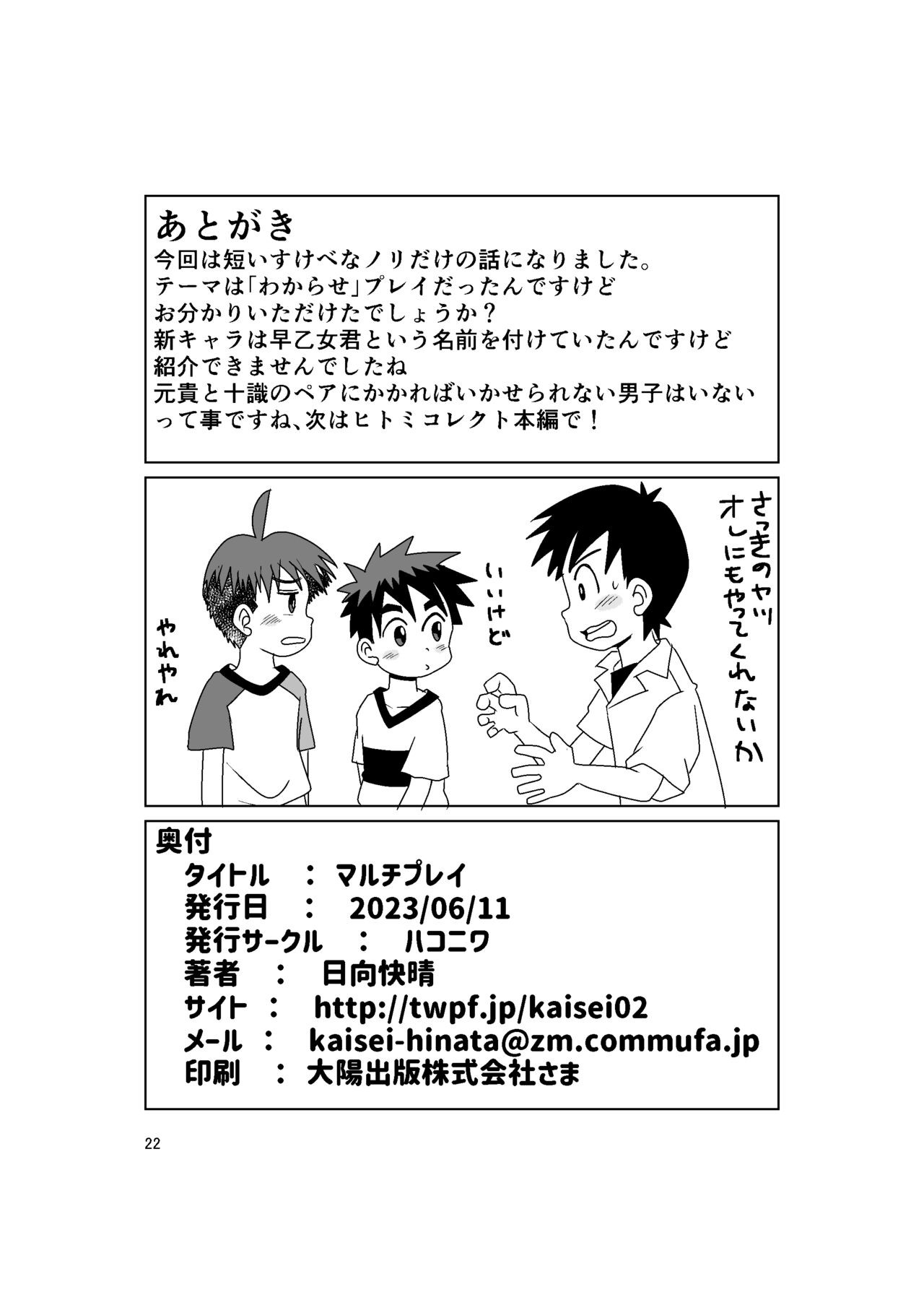 Page 22