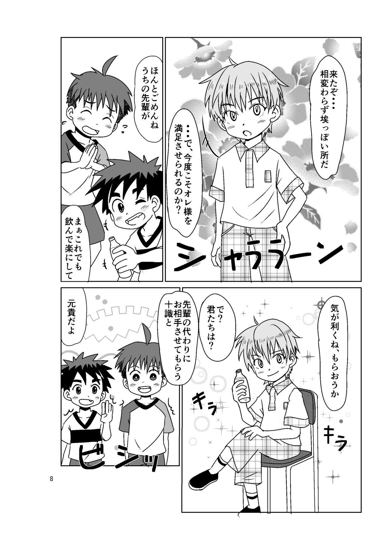 Page 8