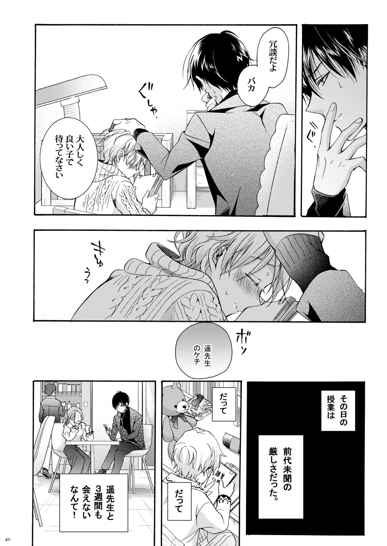 Page 39