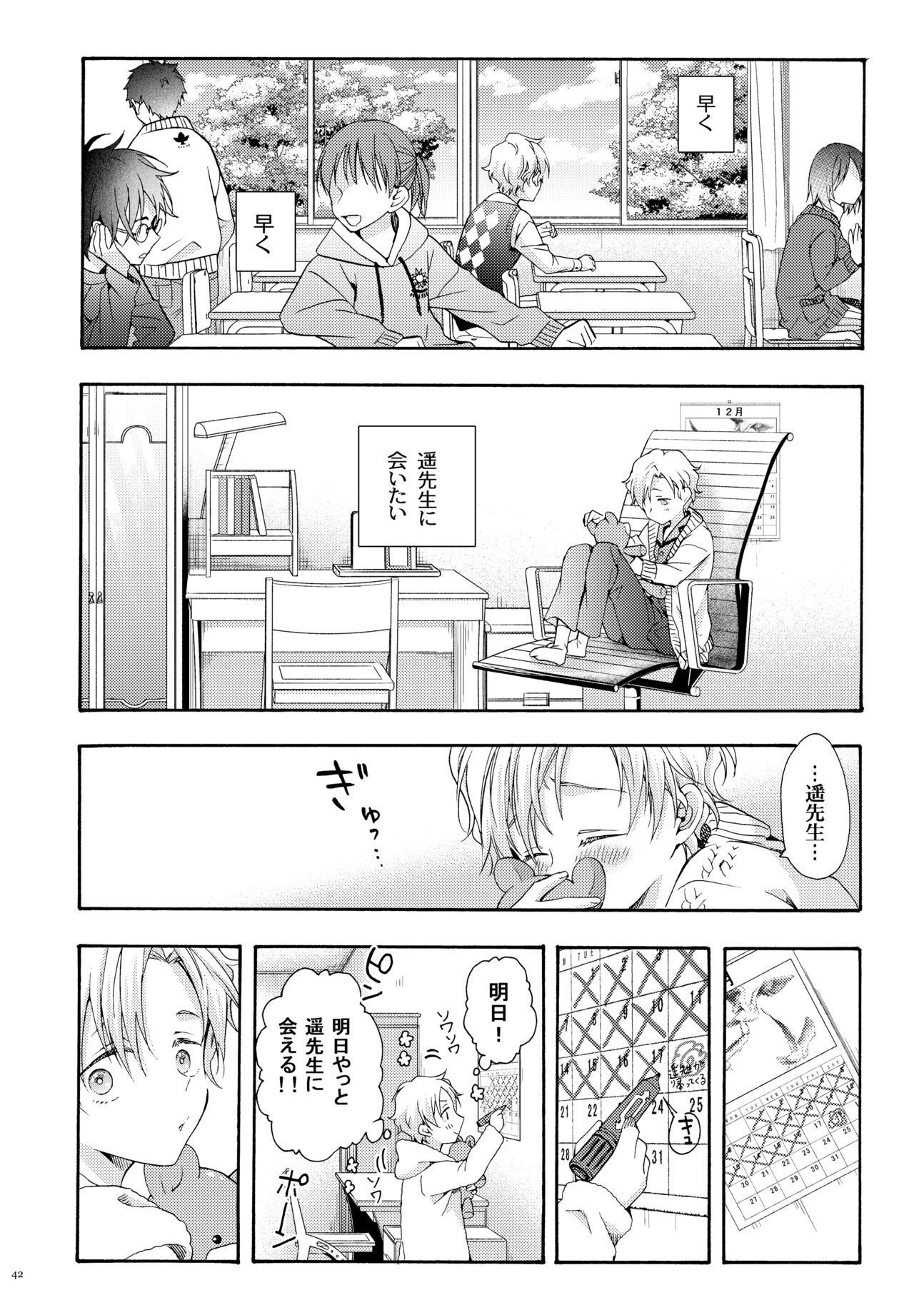 Page 41