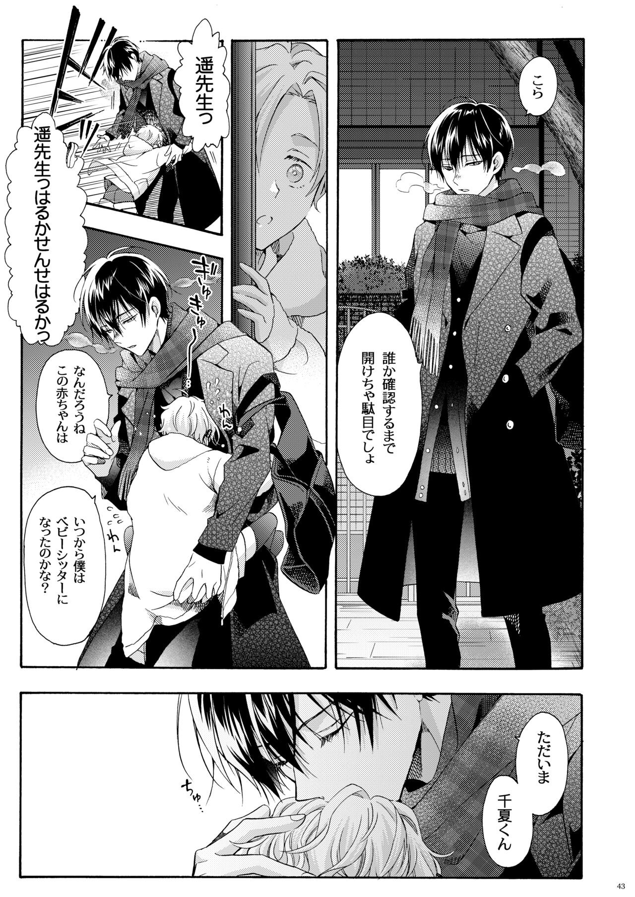 Page 42