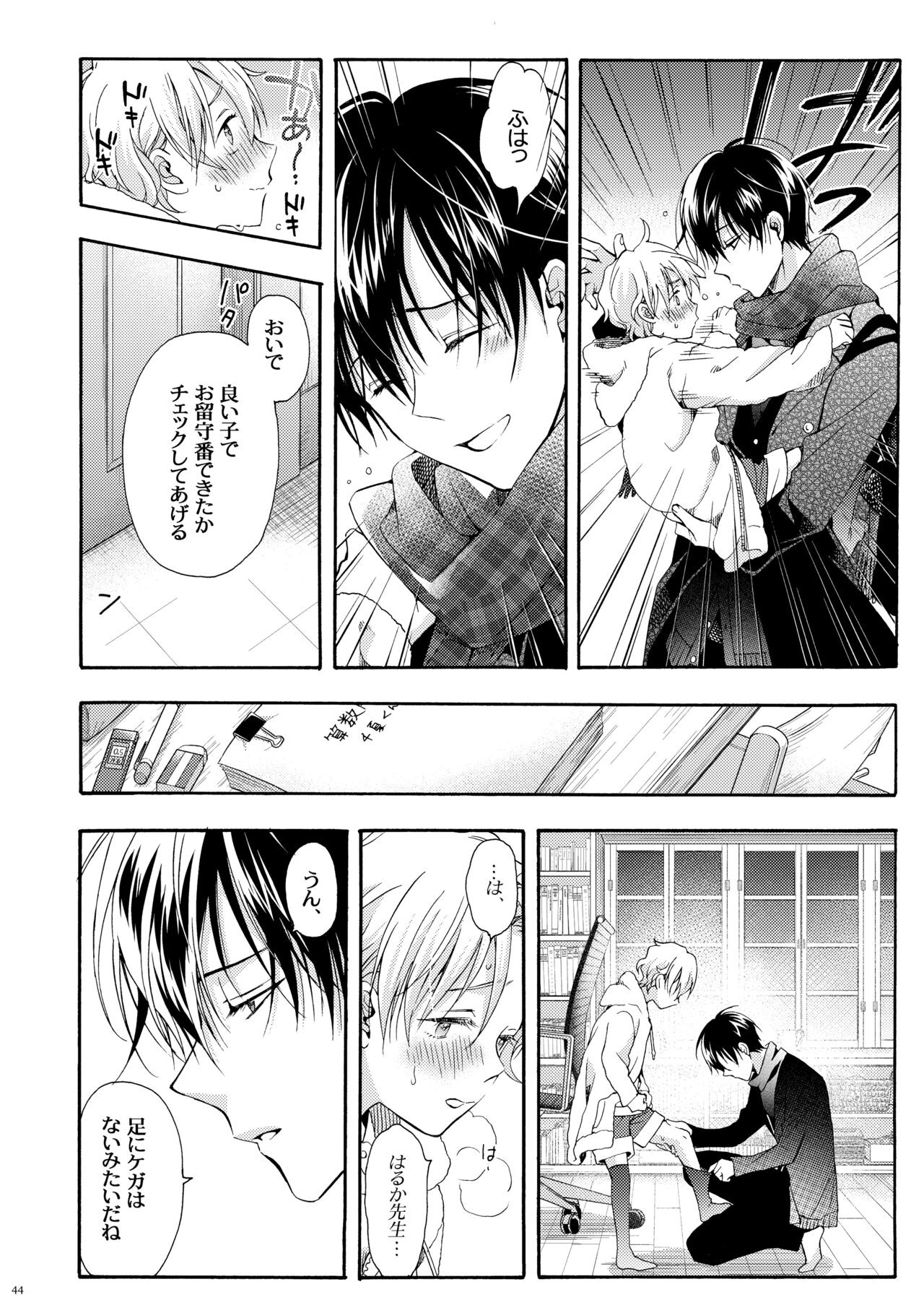 Page 43