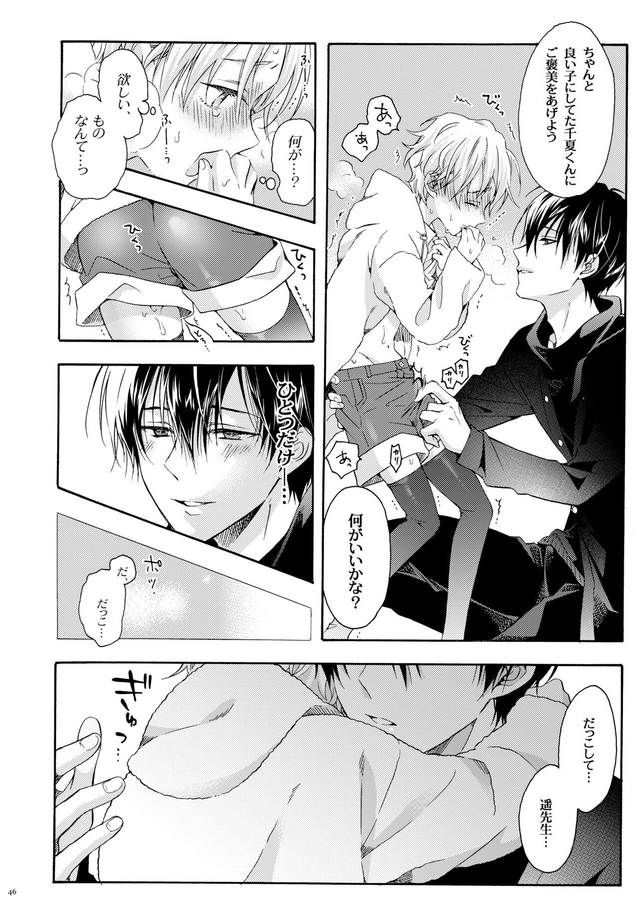 Page 45