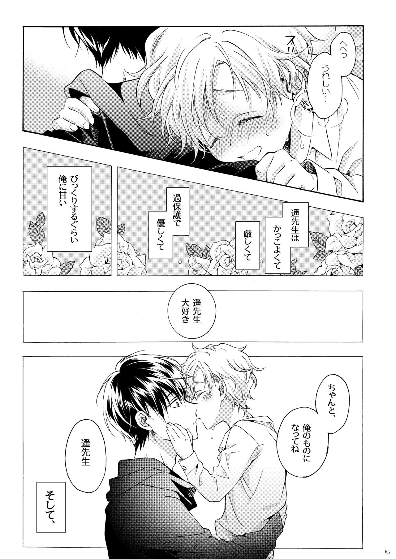 Page 64