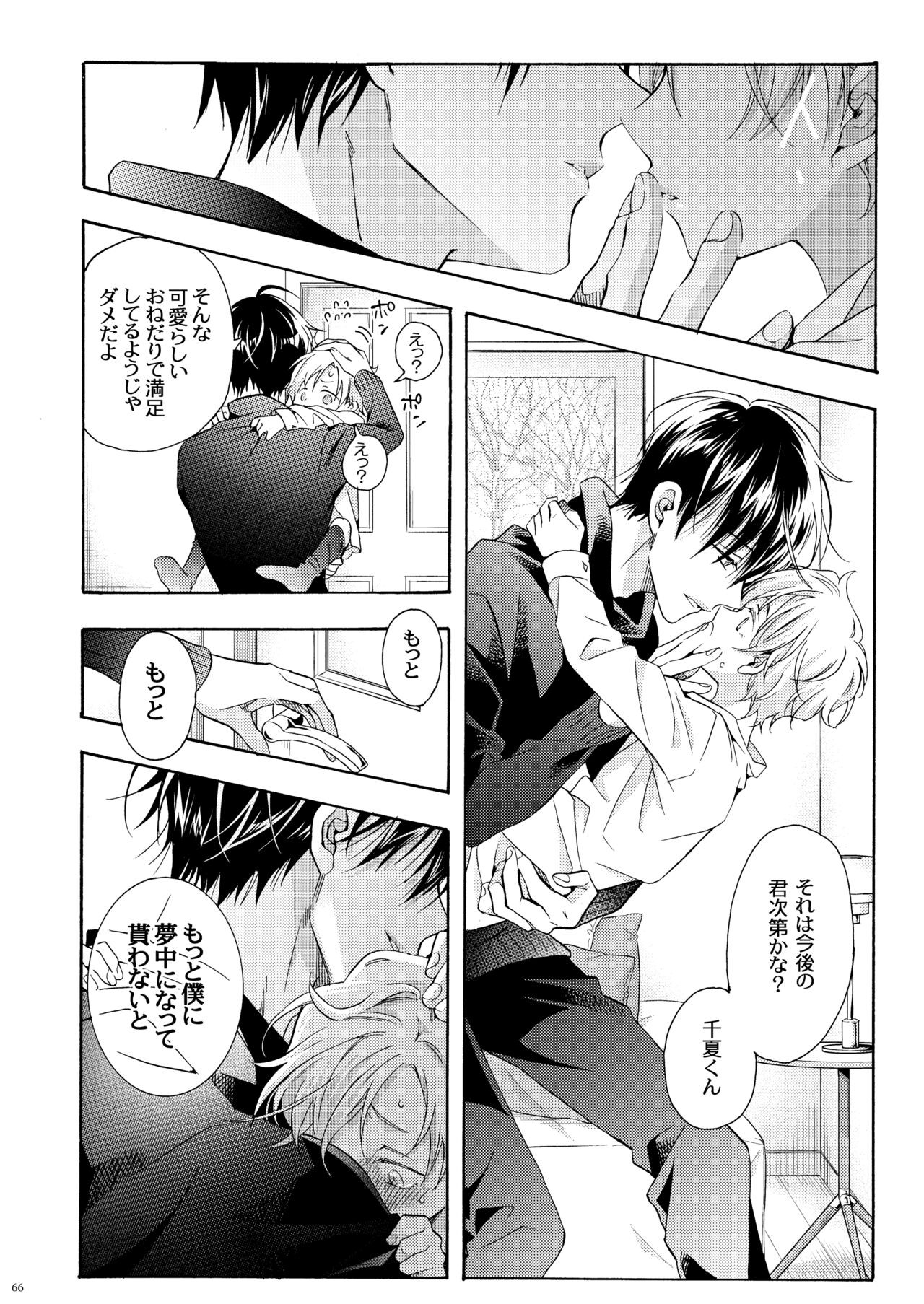 Page 65