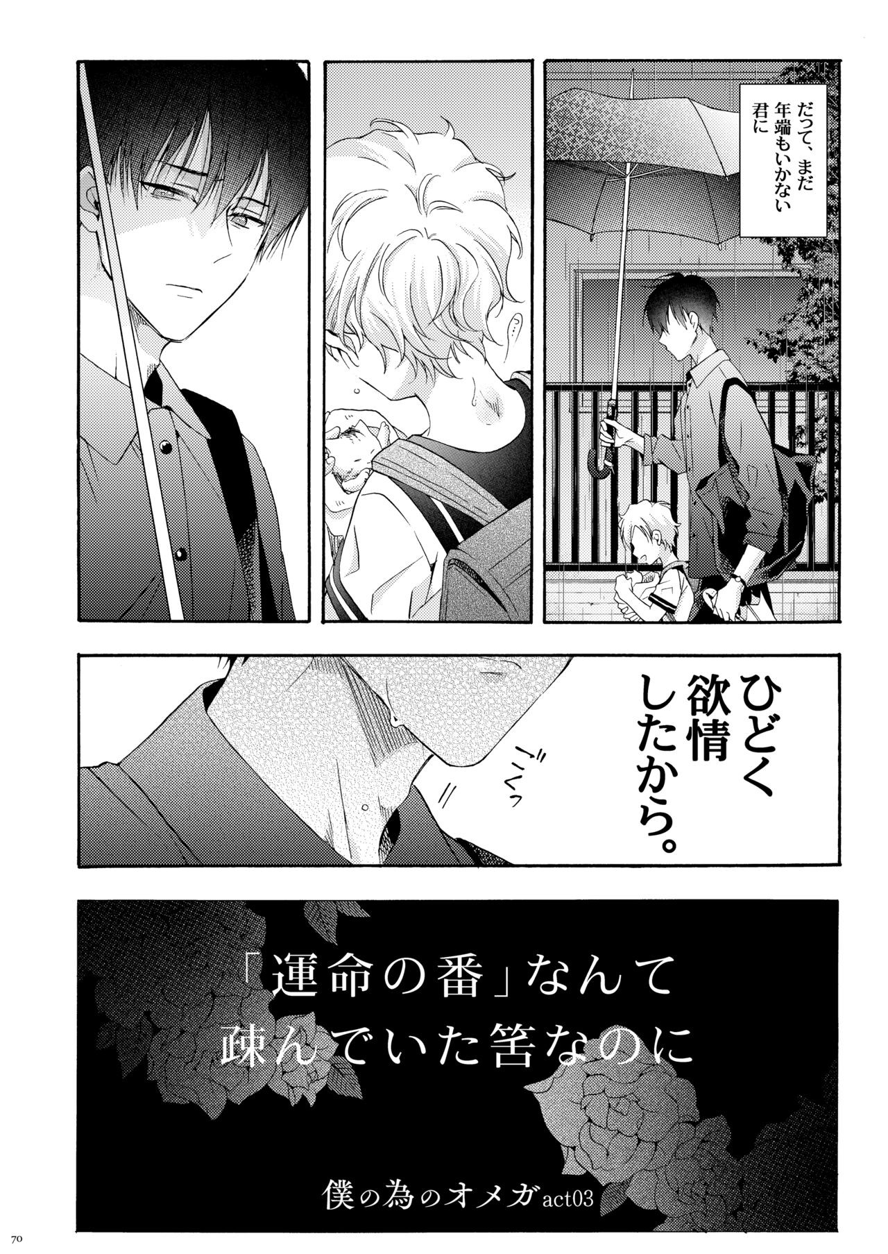 Page 69