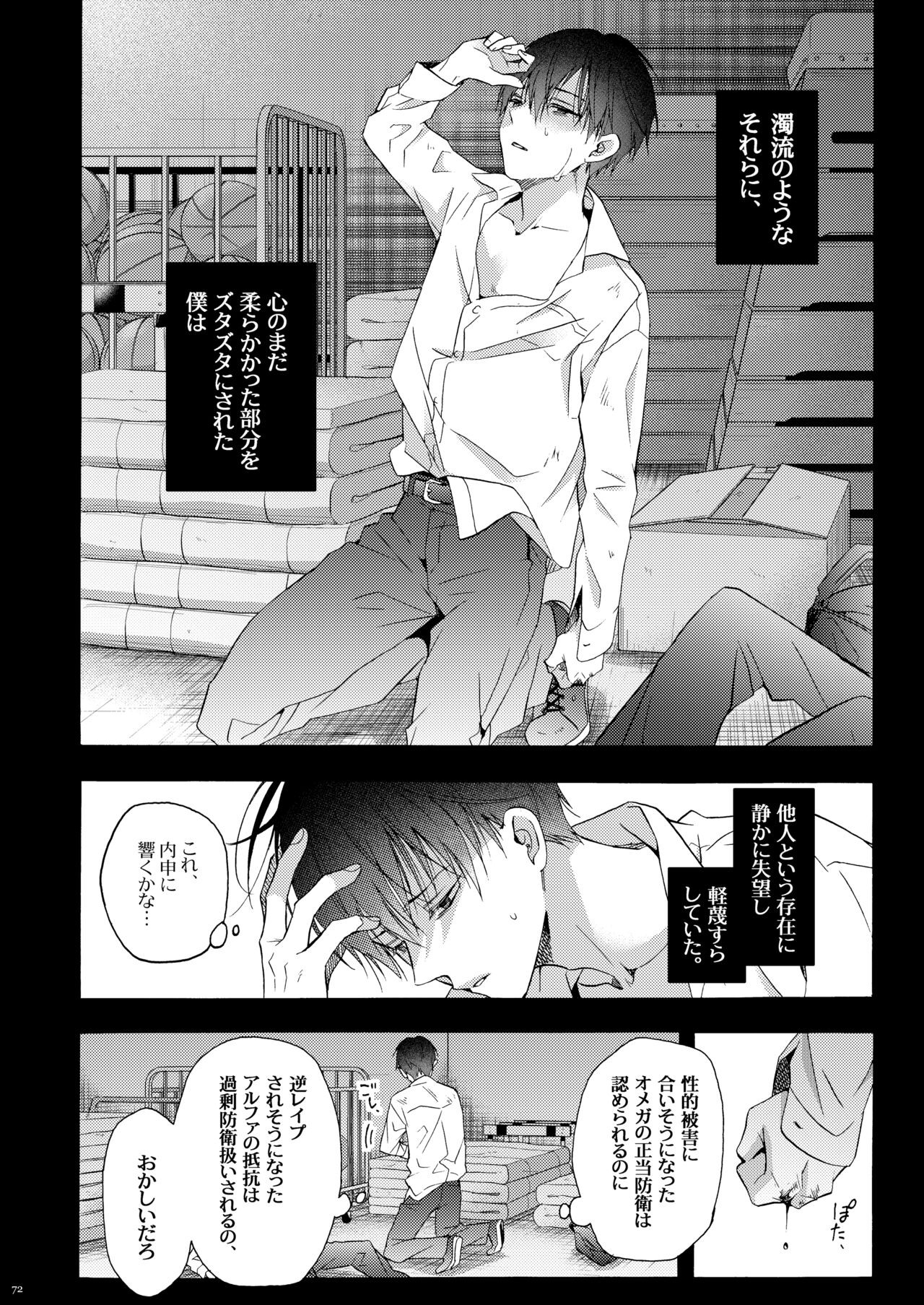 Page 71