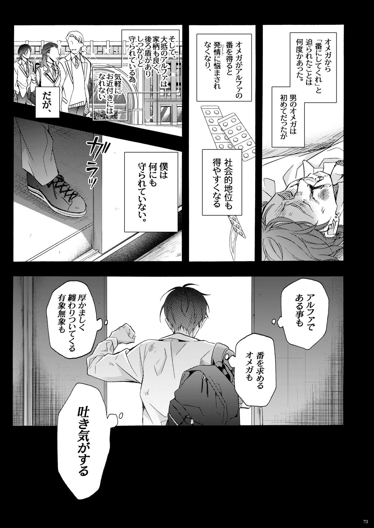 Page 72
