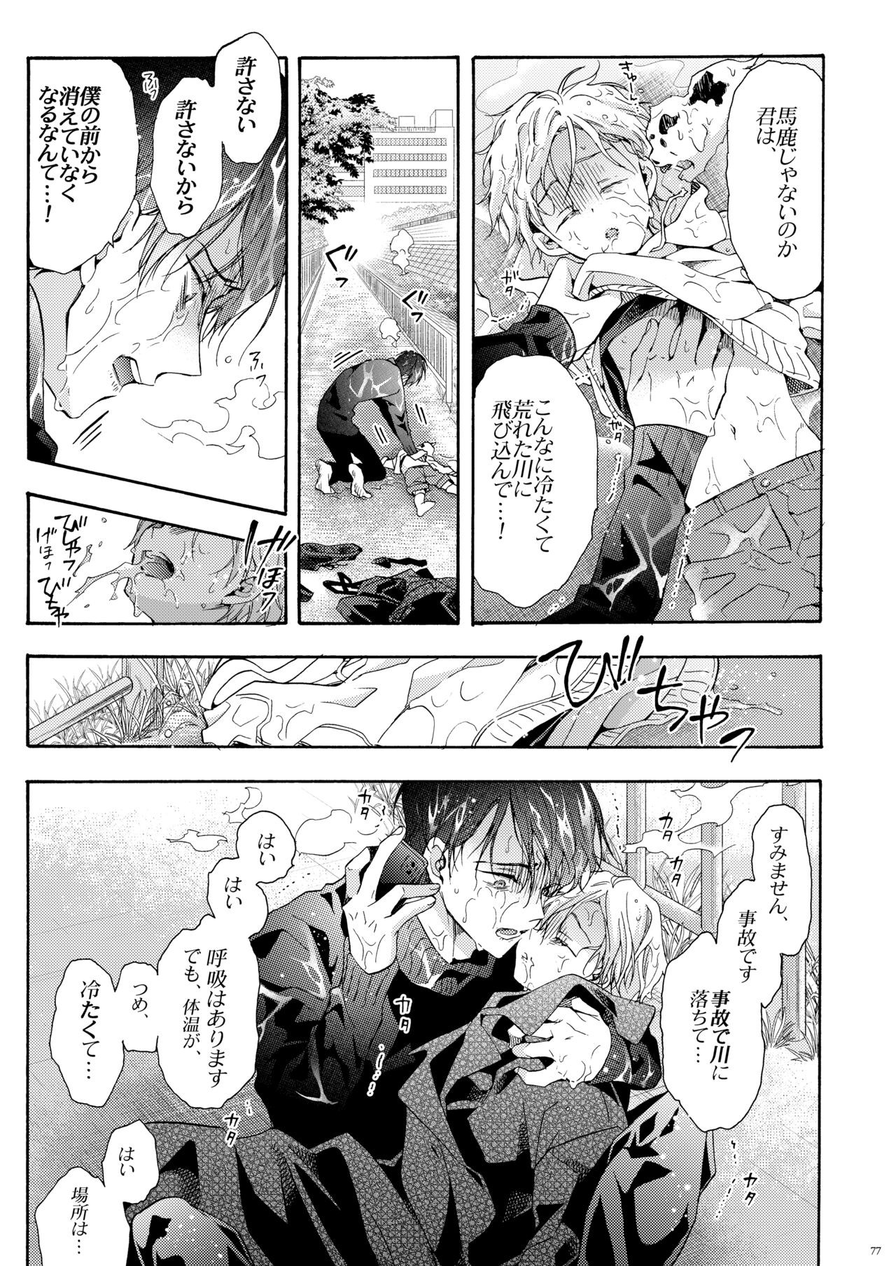 Page 76