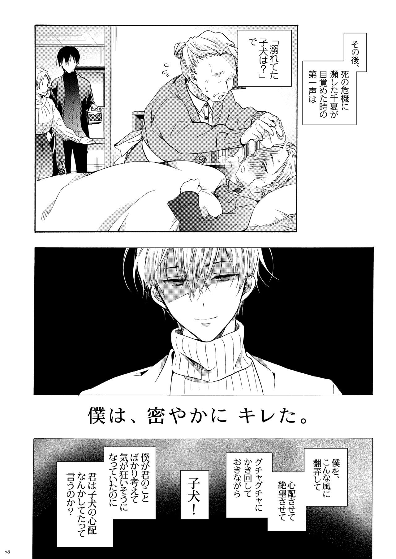 Page 77