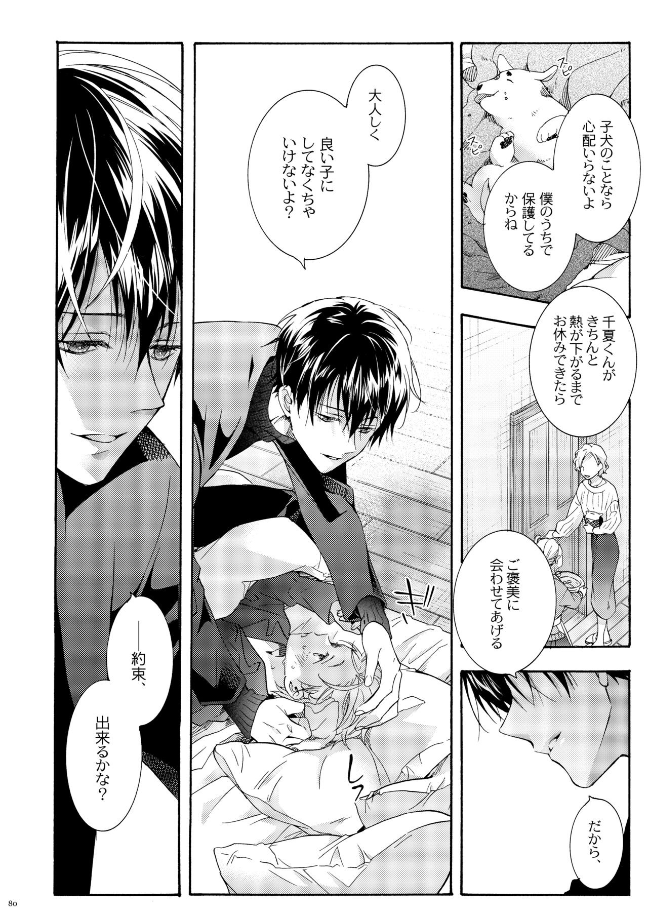 Page 79