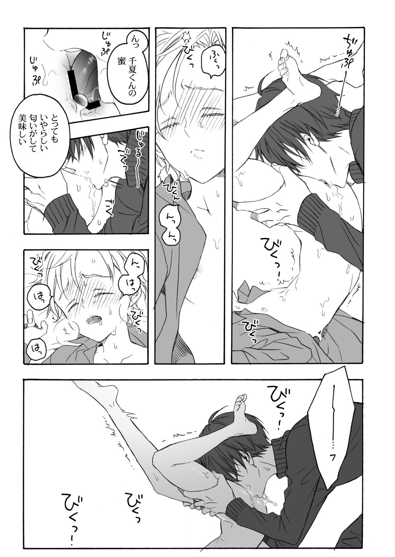 Page 88