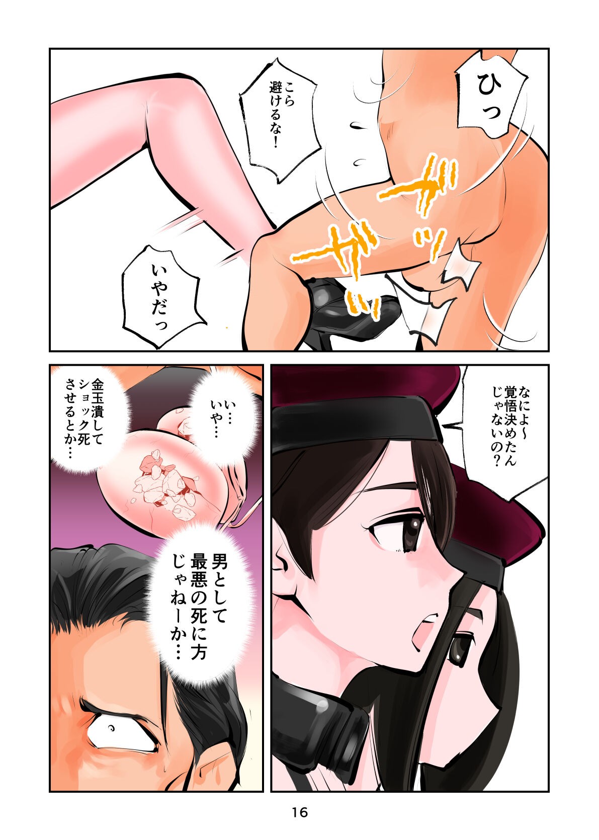 Page 16