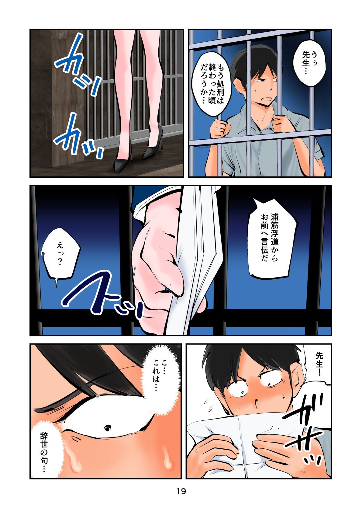 Page 19