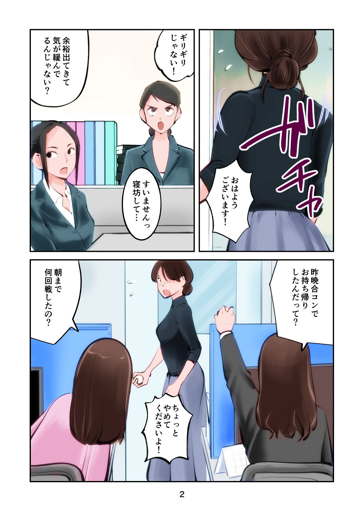 Page 2