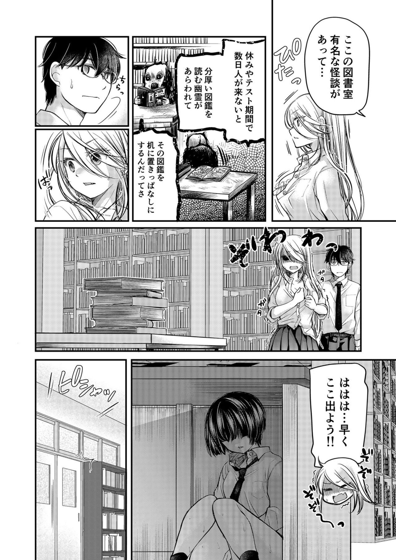 Page 100