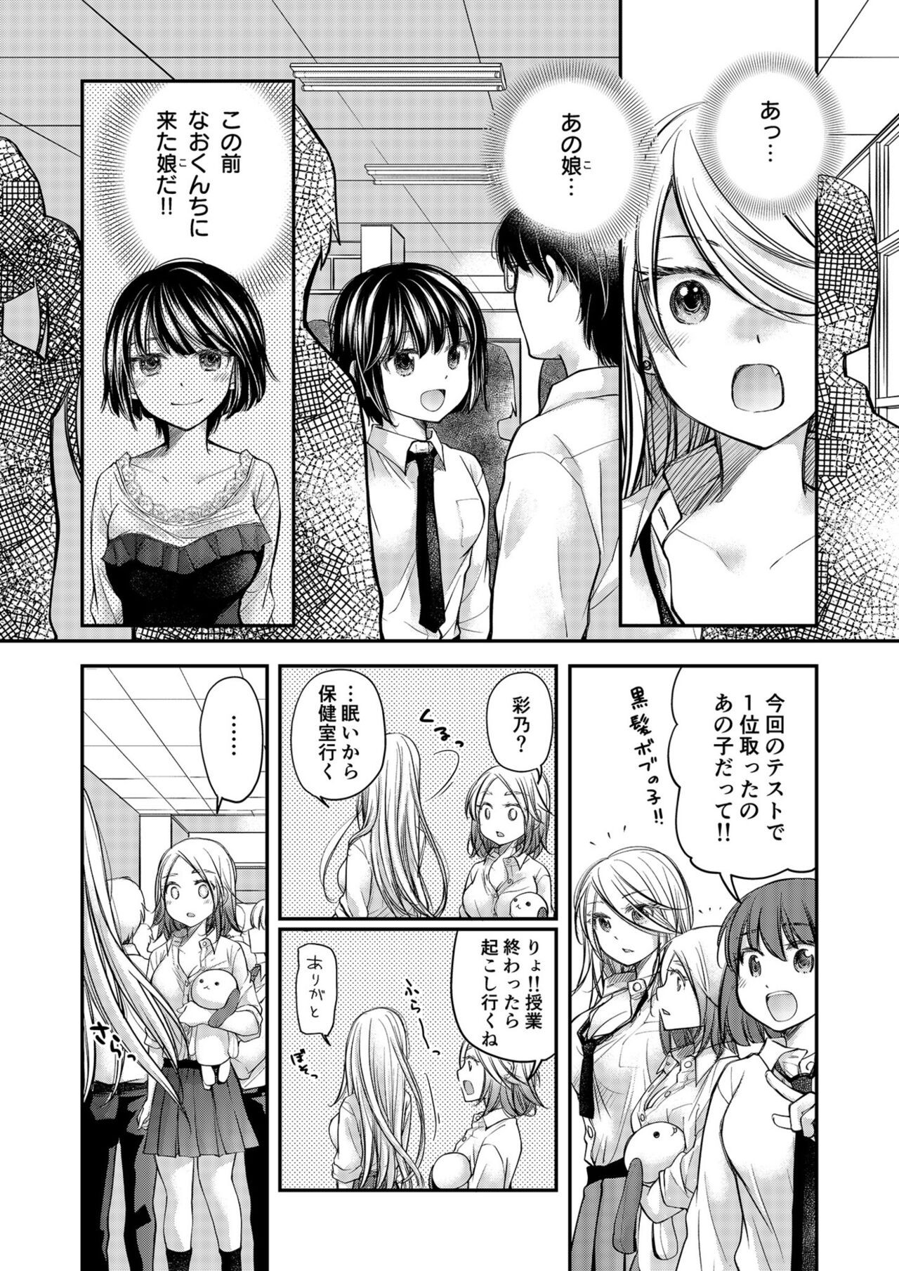 Page 106