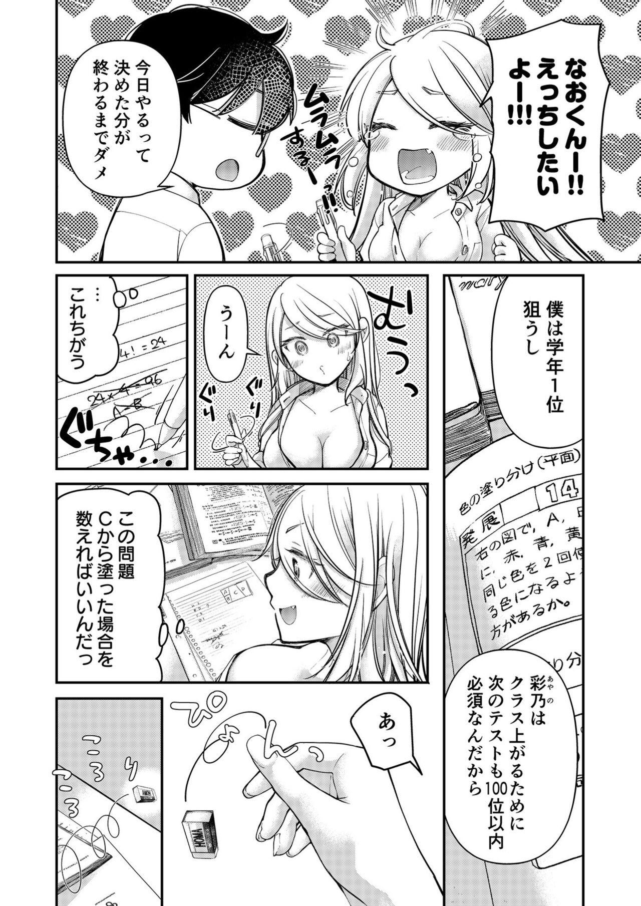 Page 180