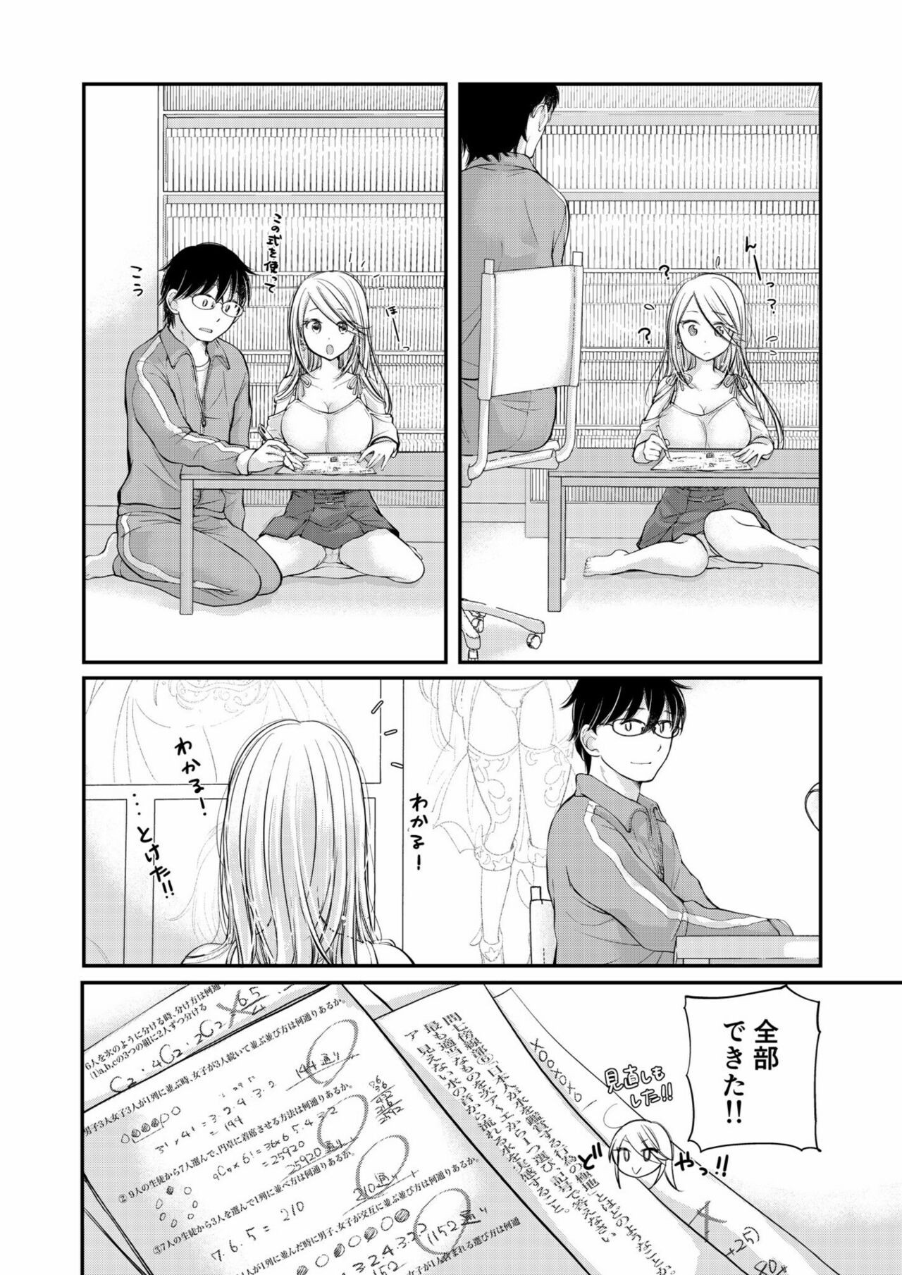 Page 54