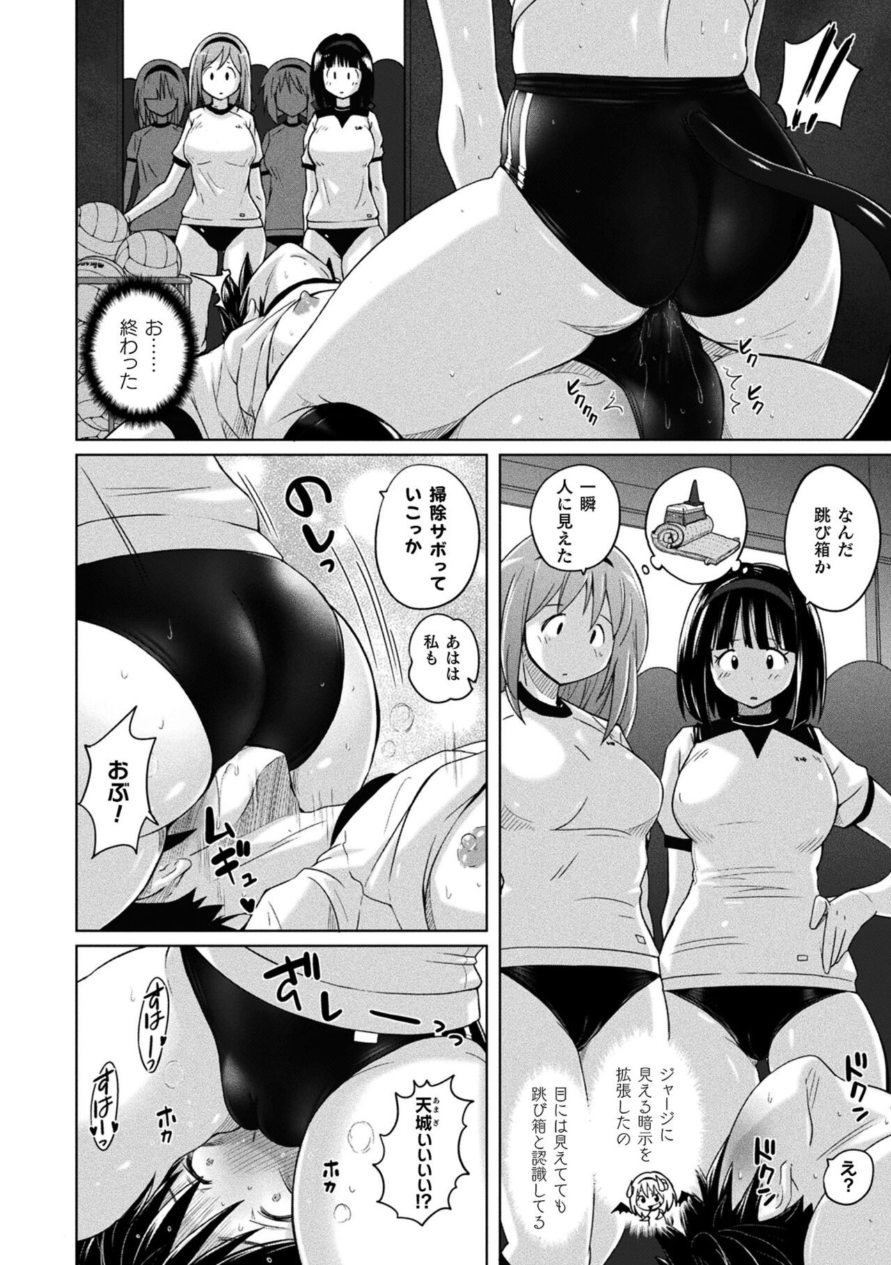 Page 106